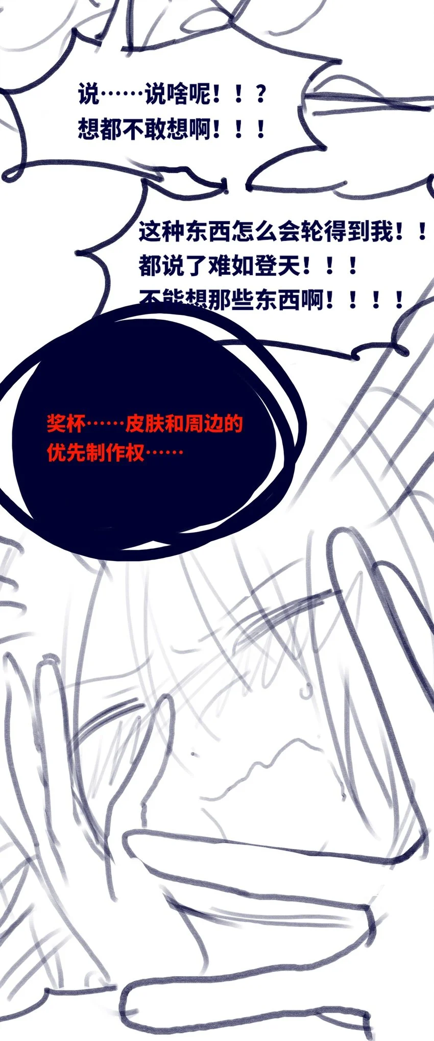 25 新生之章 第119页