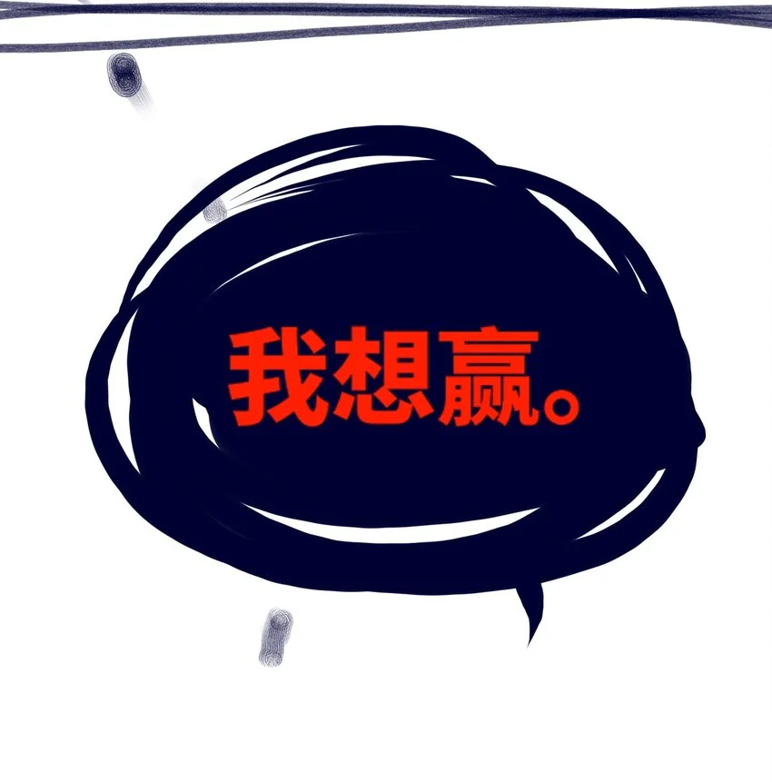 25 新生之章 第122页
