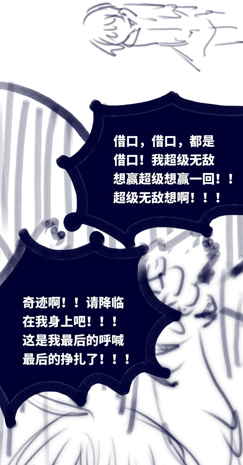 25 新生之章 第123页