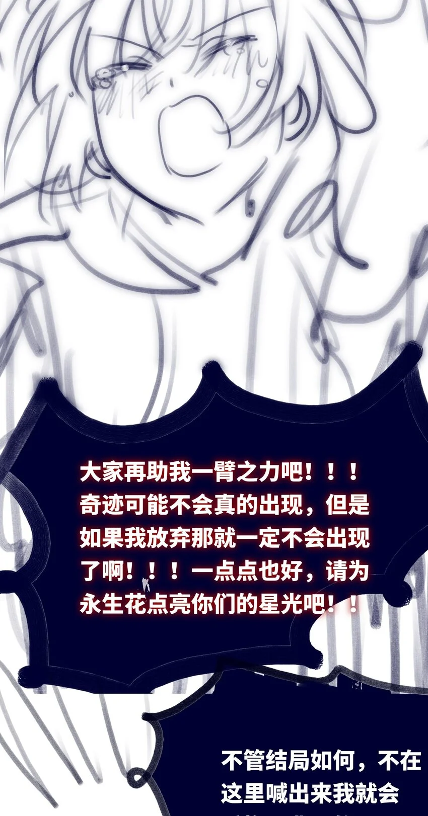 25 新生之章 第124页