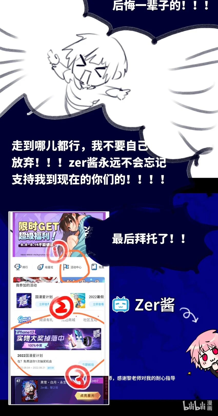 25 新生之章 第125页