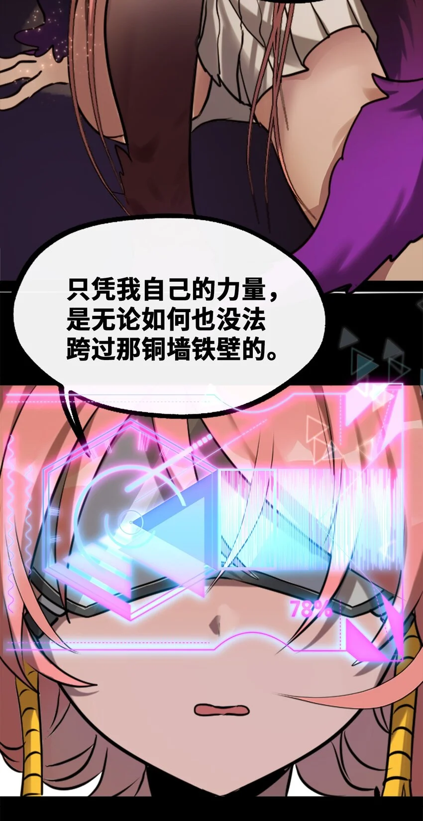 24 枷锁之章 第4页