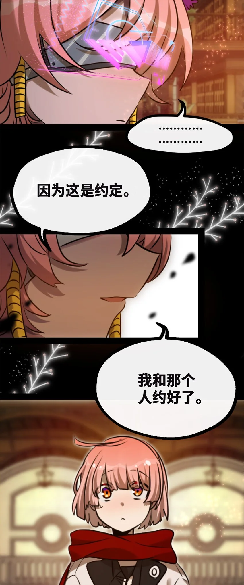 24 枷锁之章 第7页