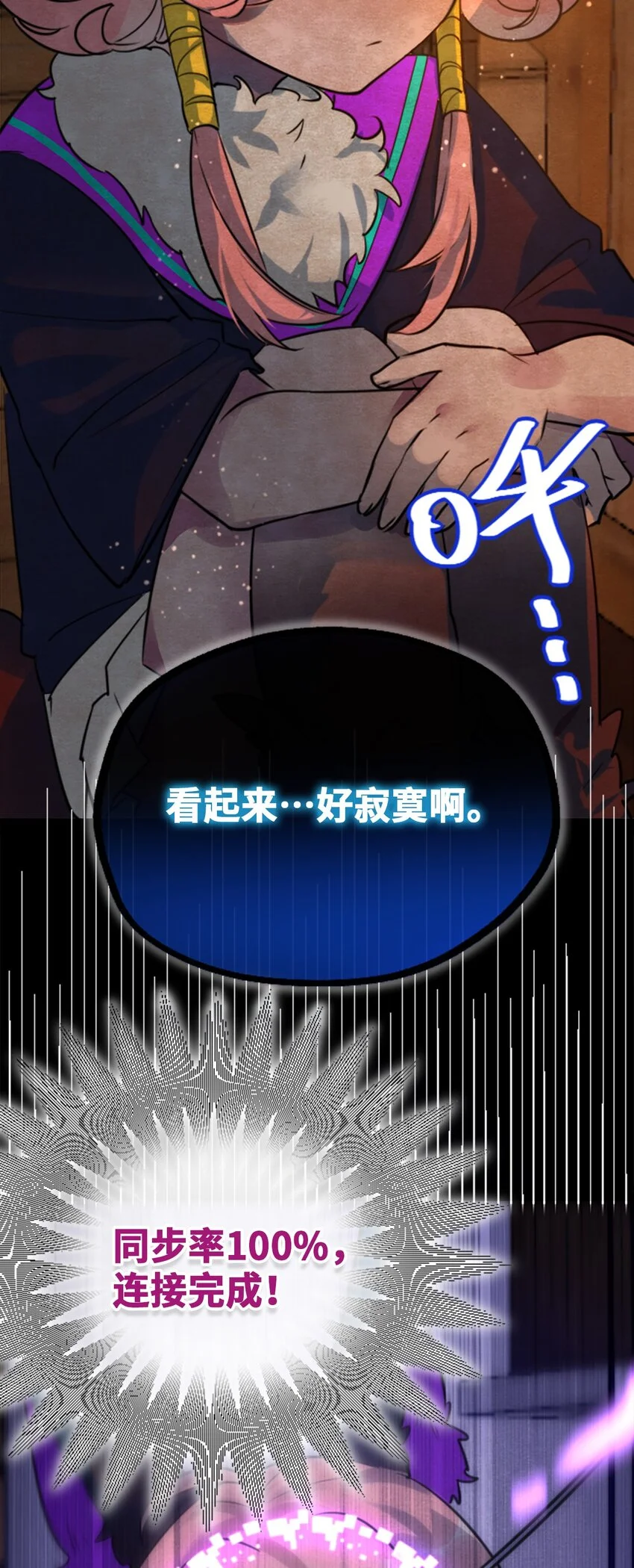 24 枷锁之章 第12页
