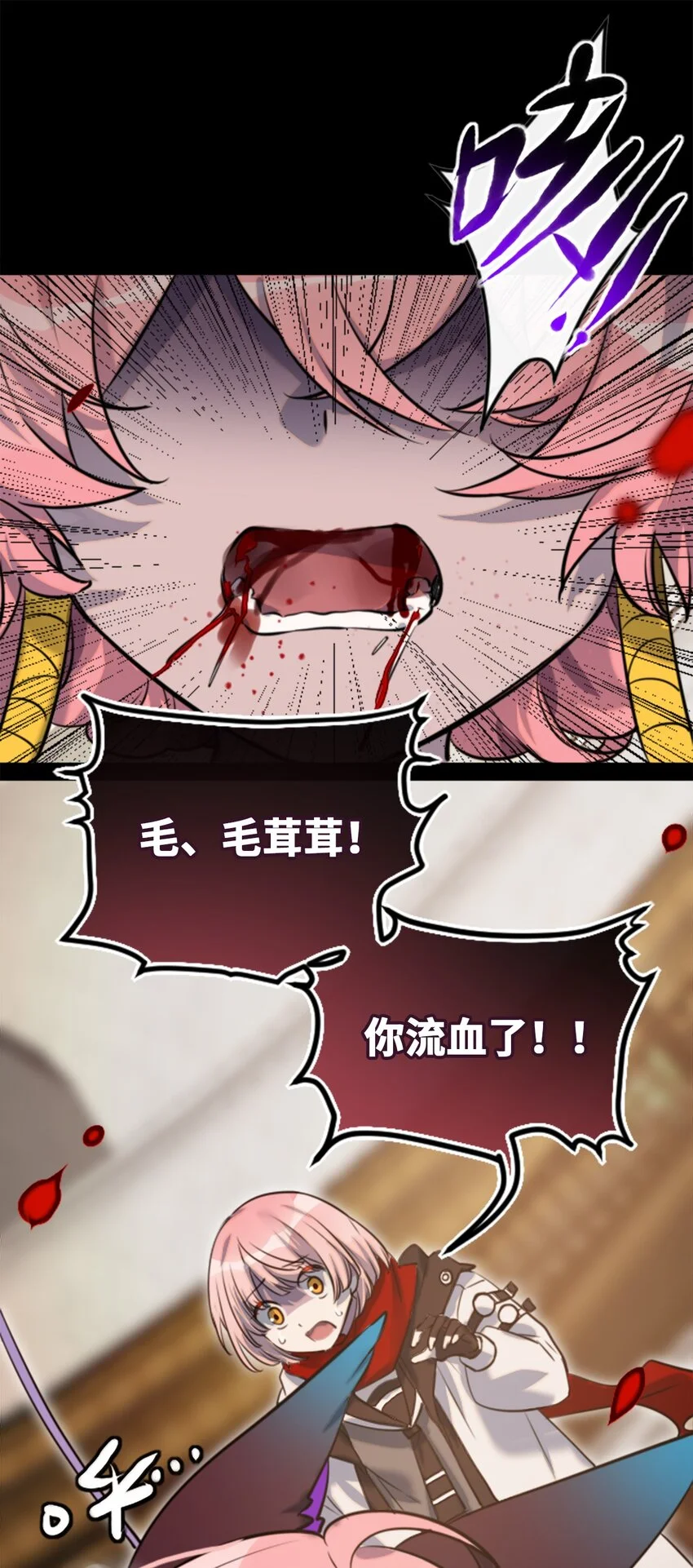 24 枷锁之章 第18页