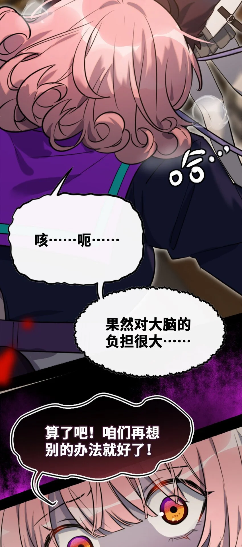 24 枷锁之章 第19页