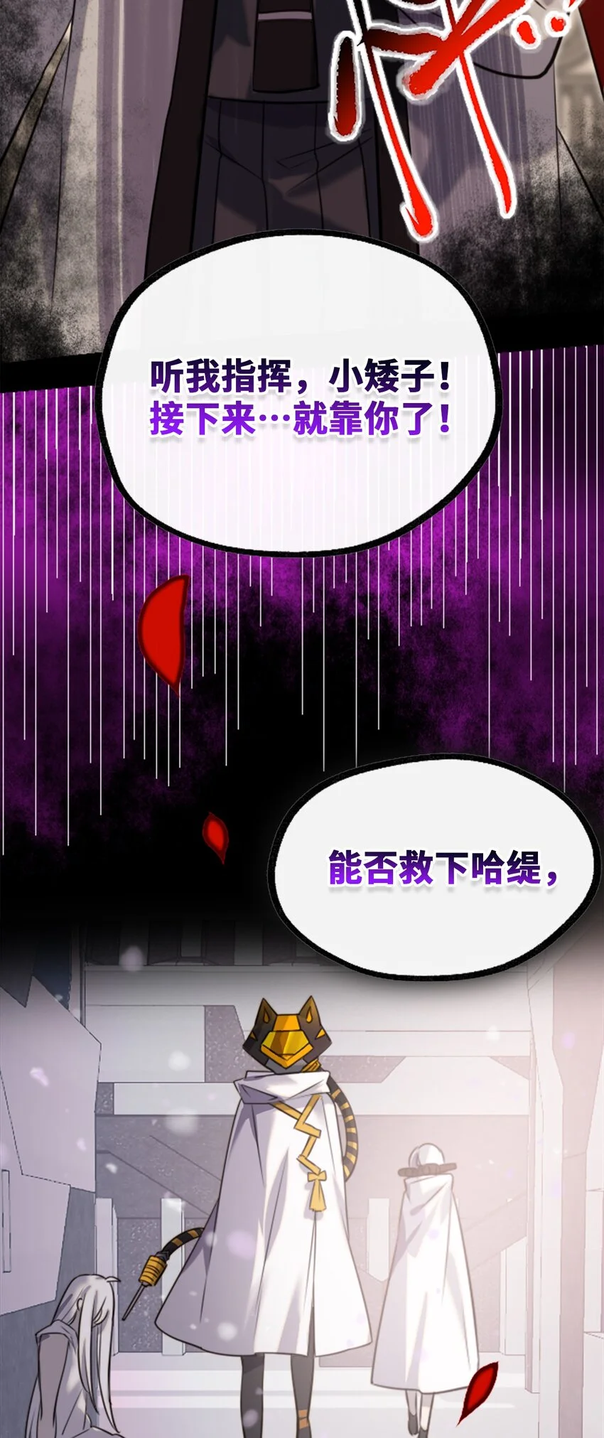 24 枷锁之章 第24页