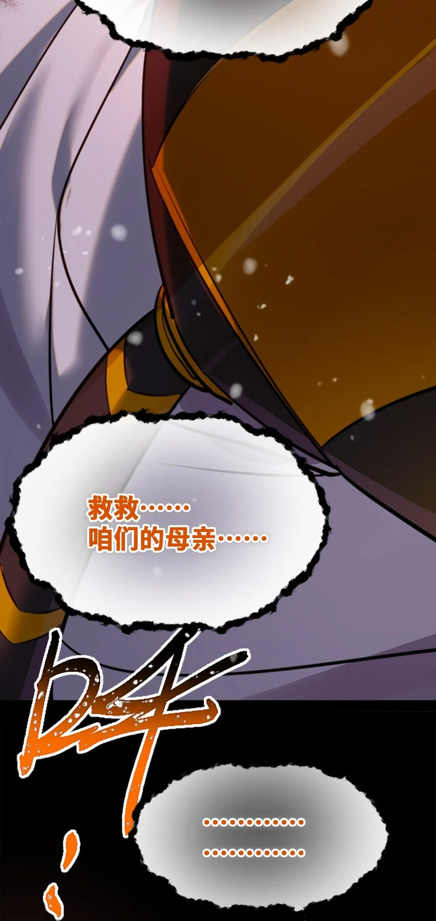24 枷锁之章 第27页