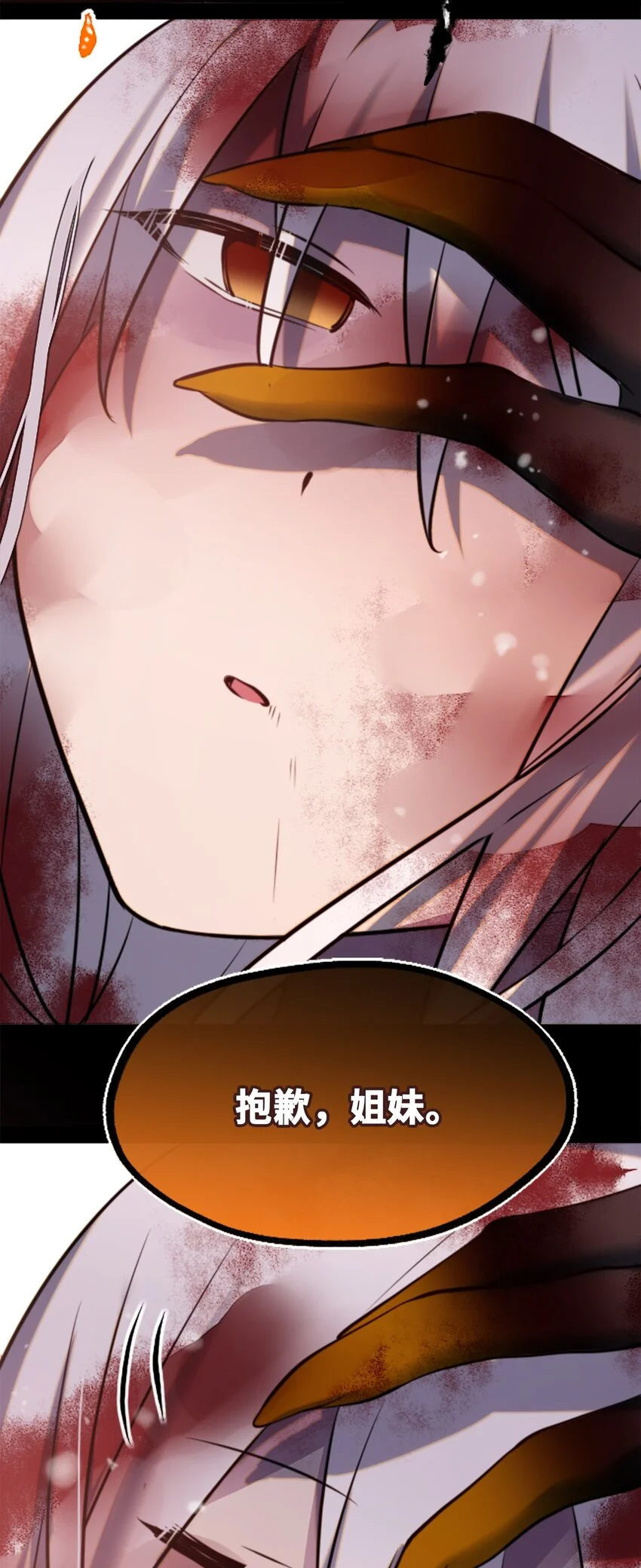 24 枷锁之章 第28页