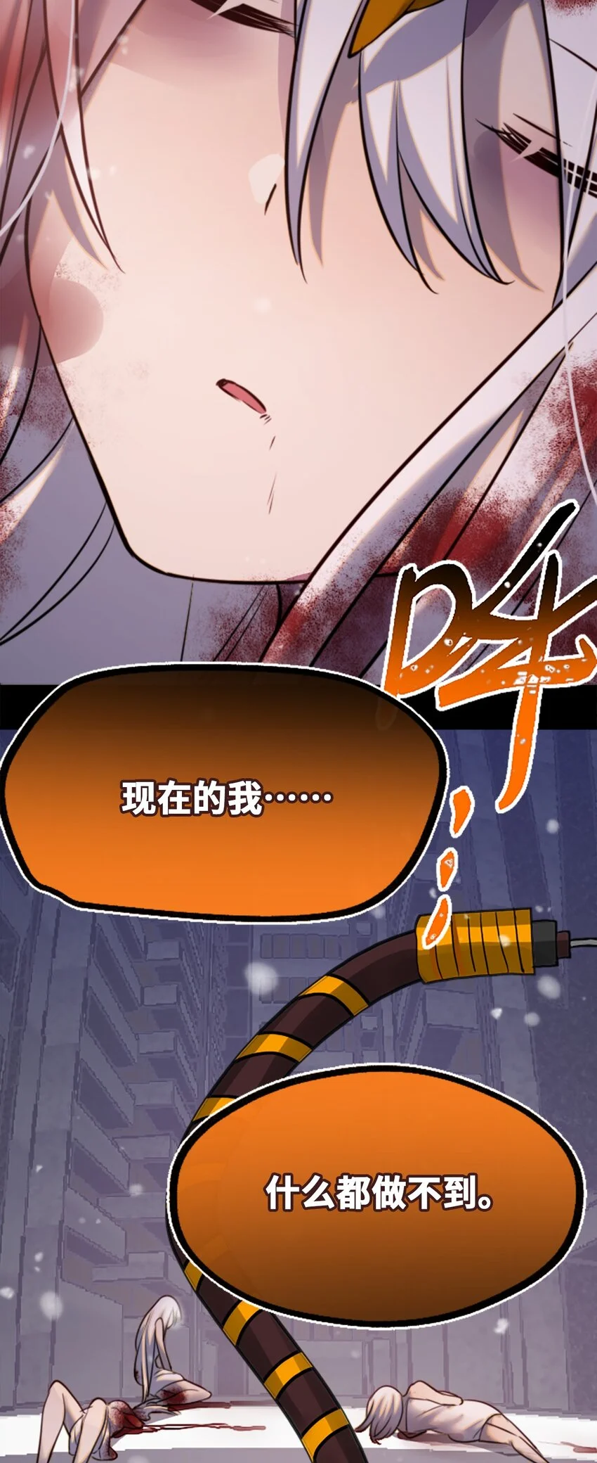 24 枷锁之章 第29页