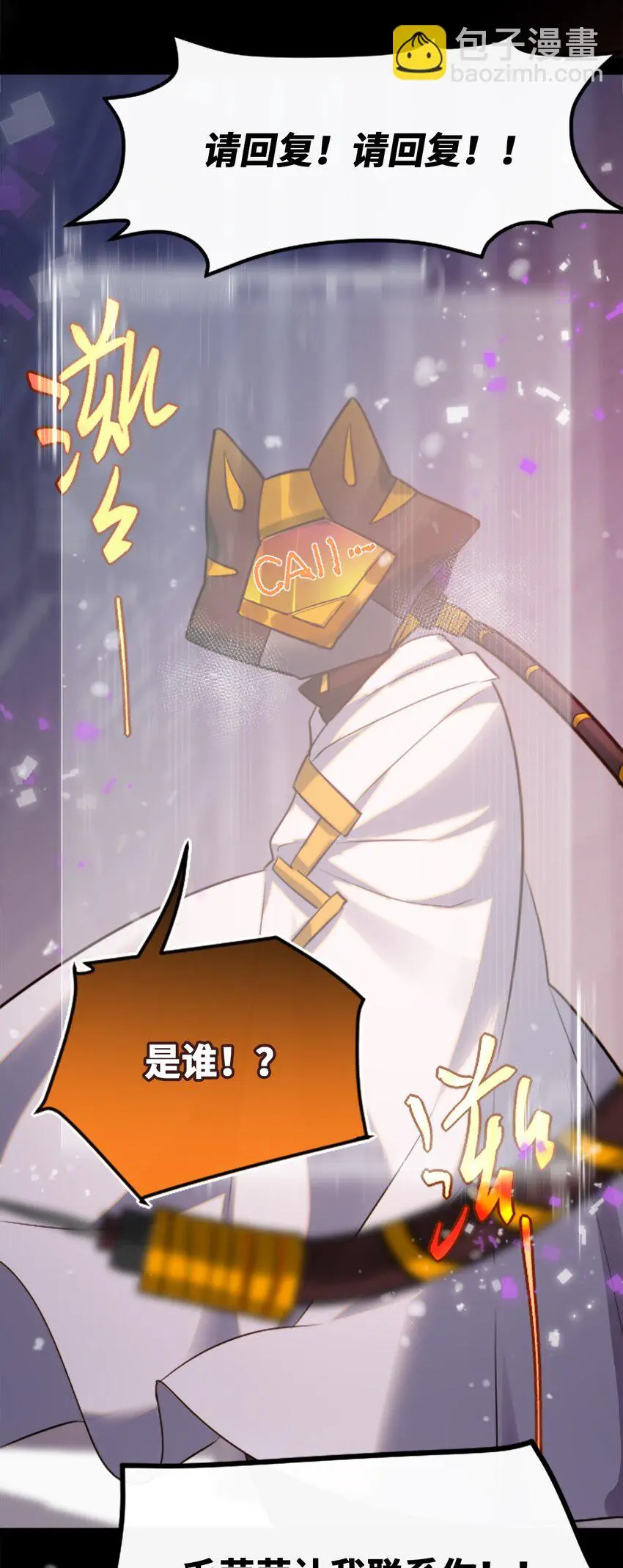 24 枷锁之章 第32页