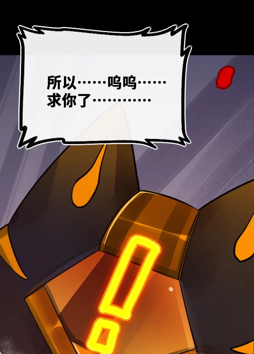 24 枷锁之章 第34页