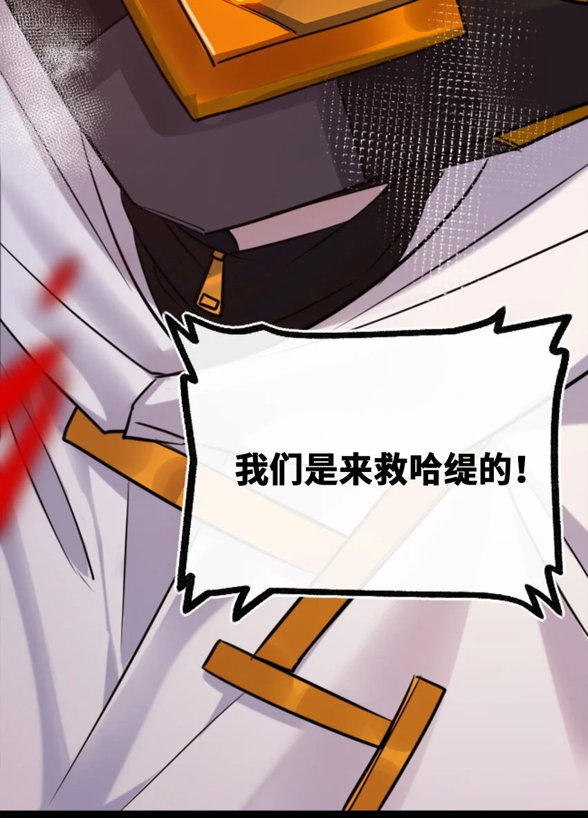 24 枷锁之章 第35页