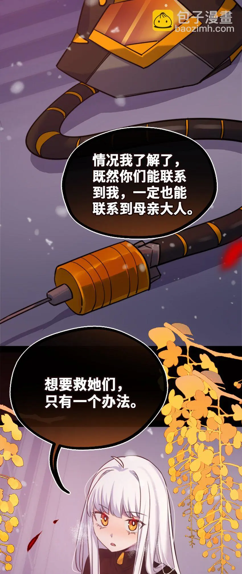 24 枷锁之章 第37页