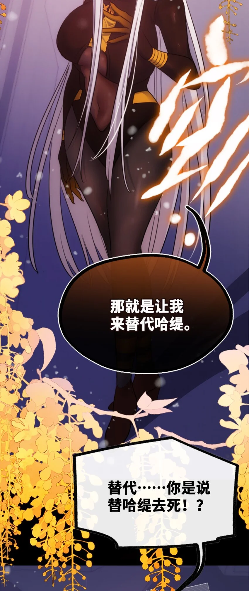 24 枷锁之章 第38页