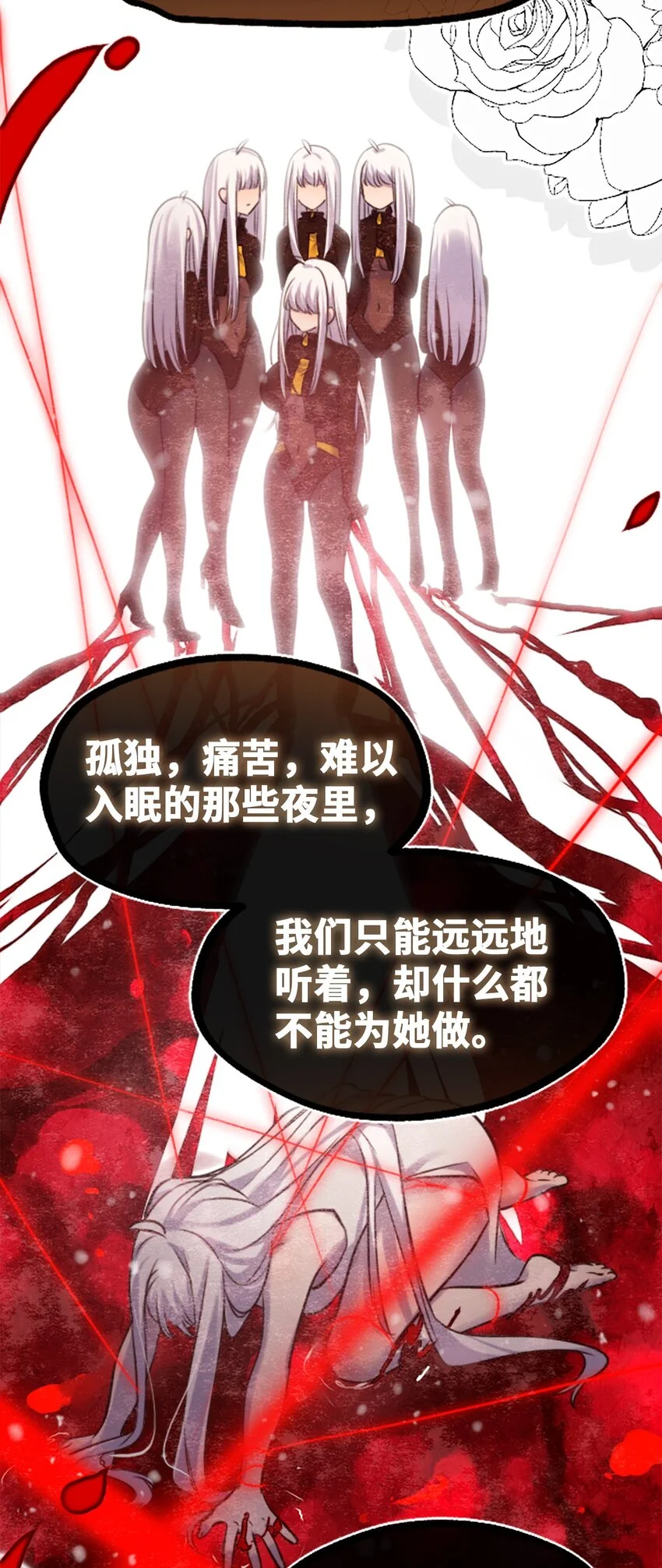24 枷锁之章 第41页
