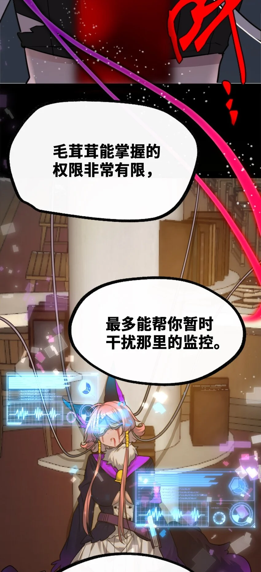 24 枷锁之章 第50页
