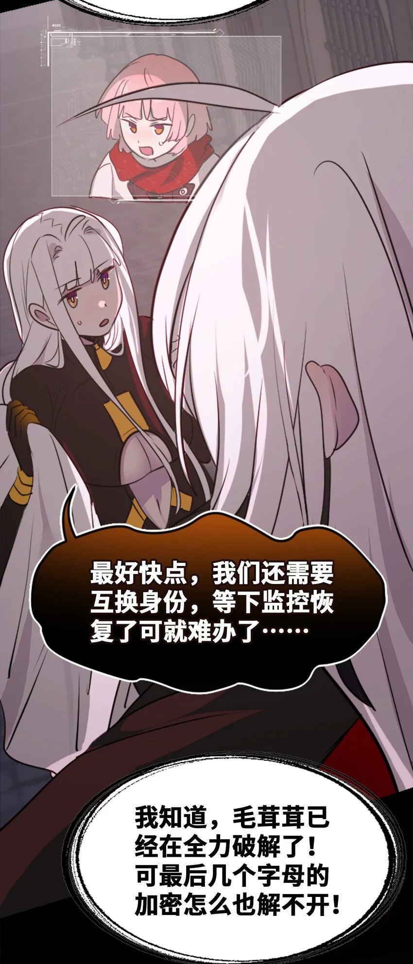 24 枷锁之章 第53页