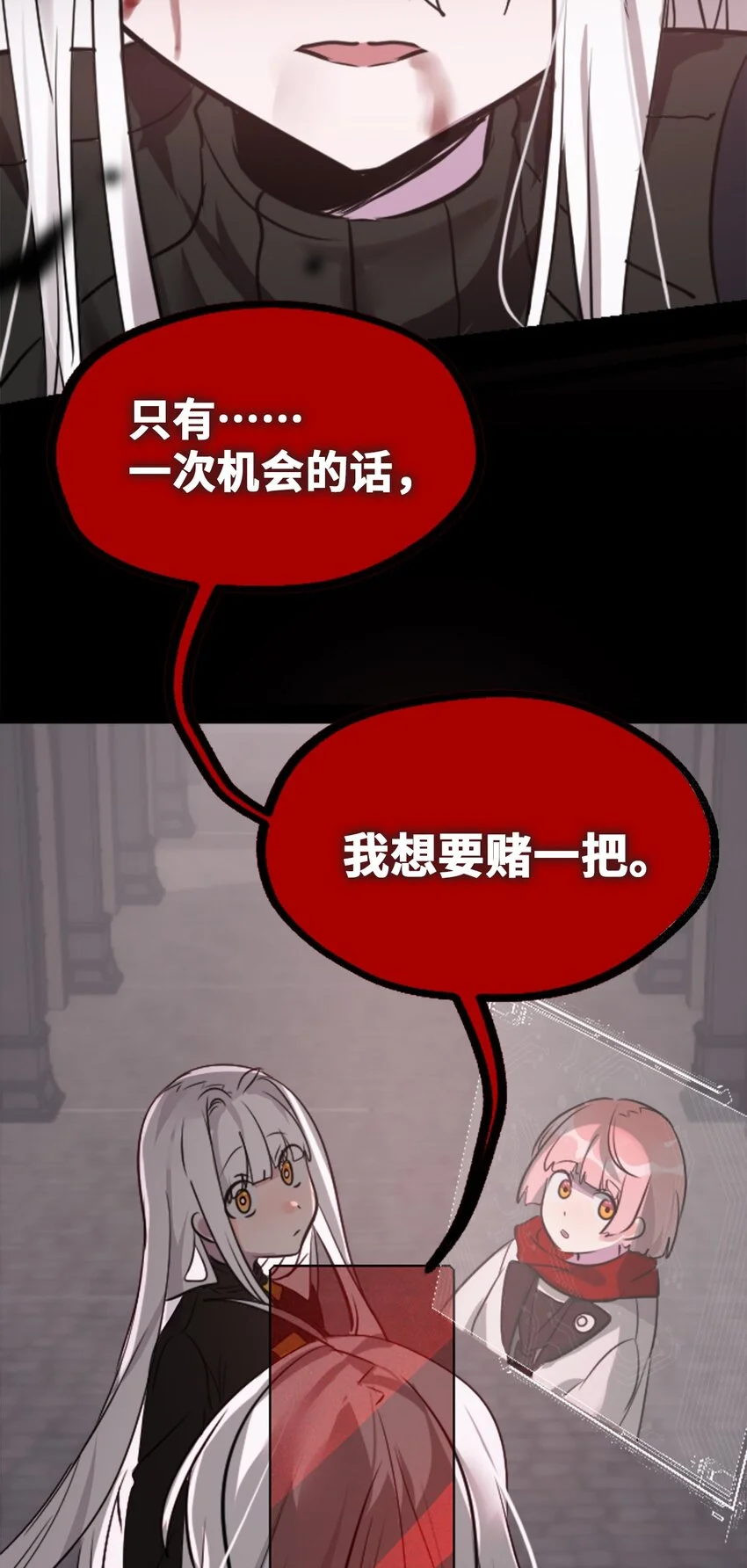 24 枷锁之章 第56页