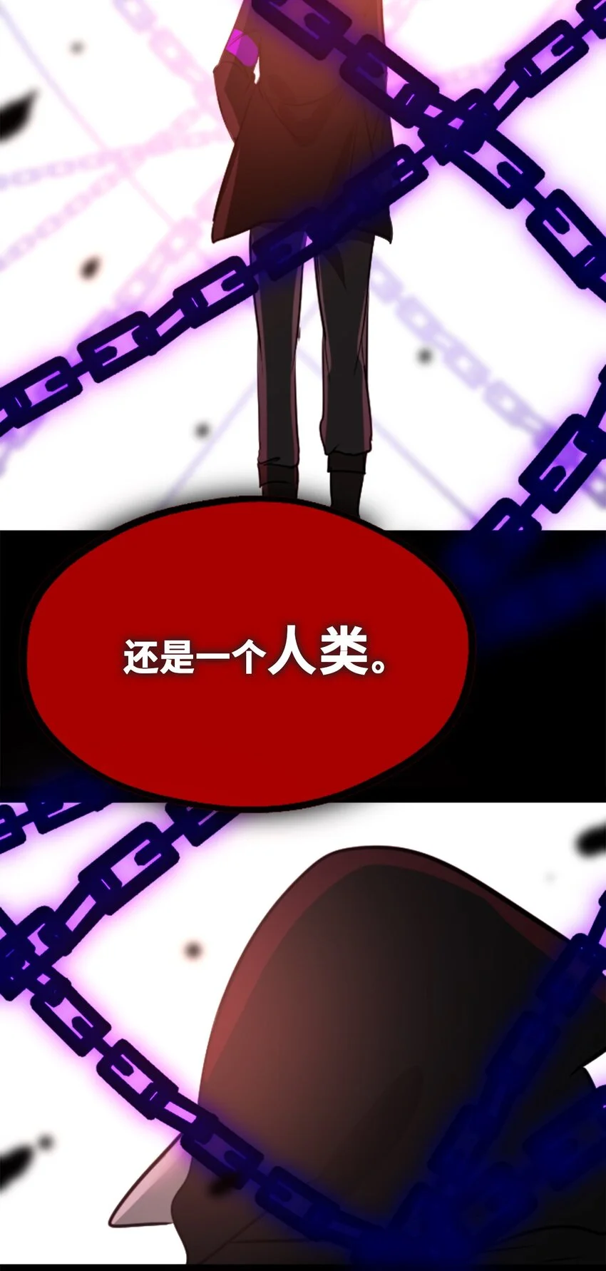 24 枷锁之章 第58页