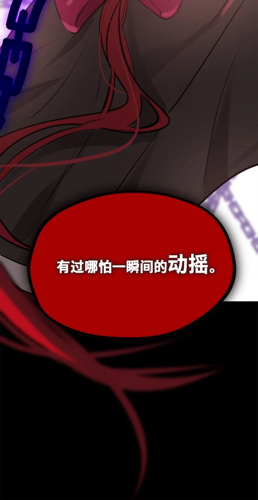 24 枷锁之章 第60页