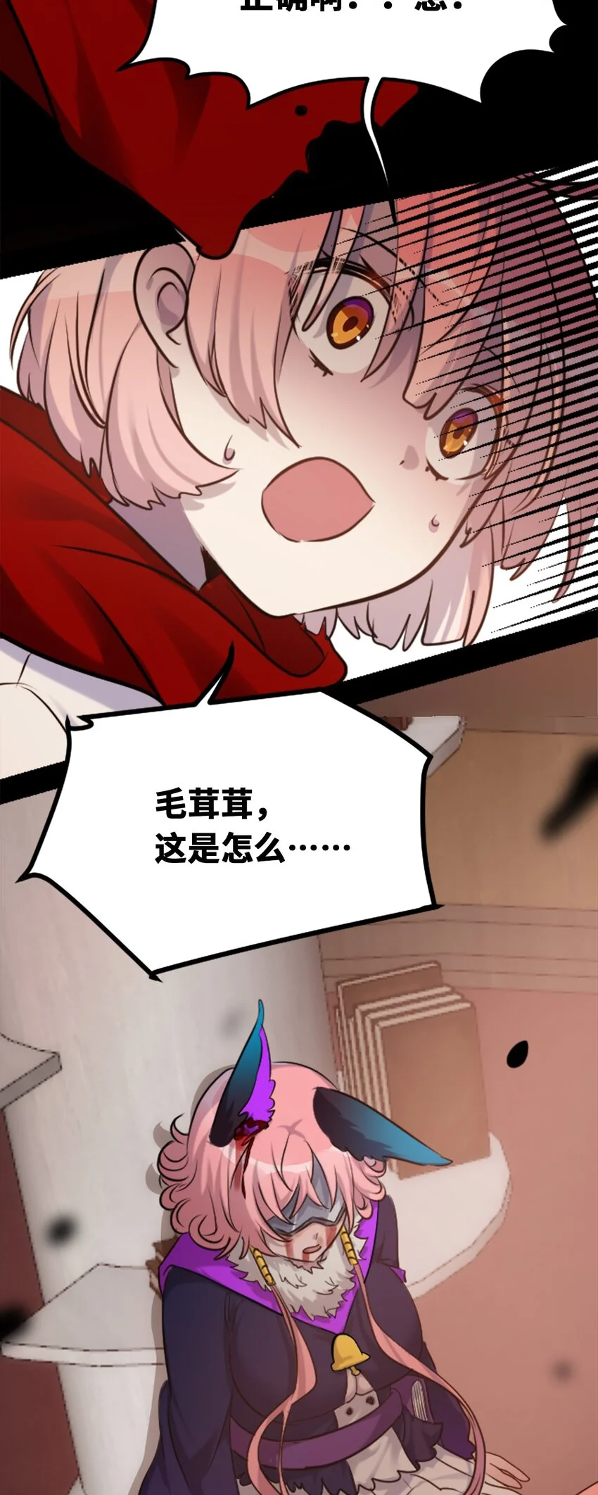 24 枷锁之章 第66页