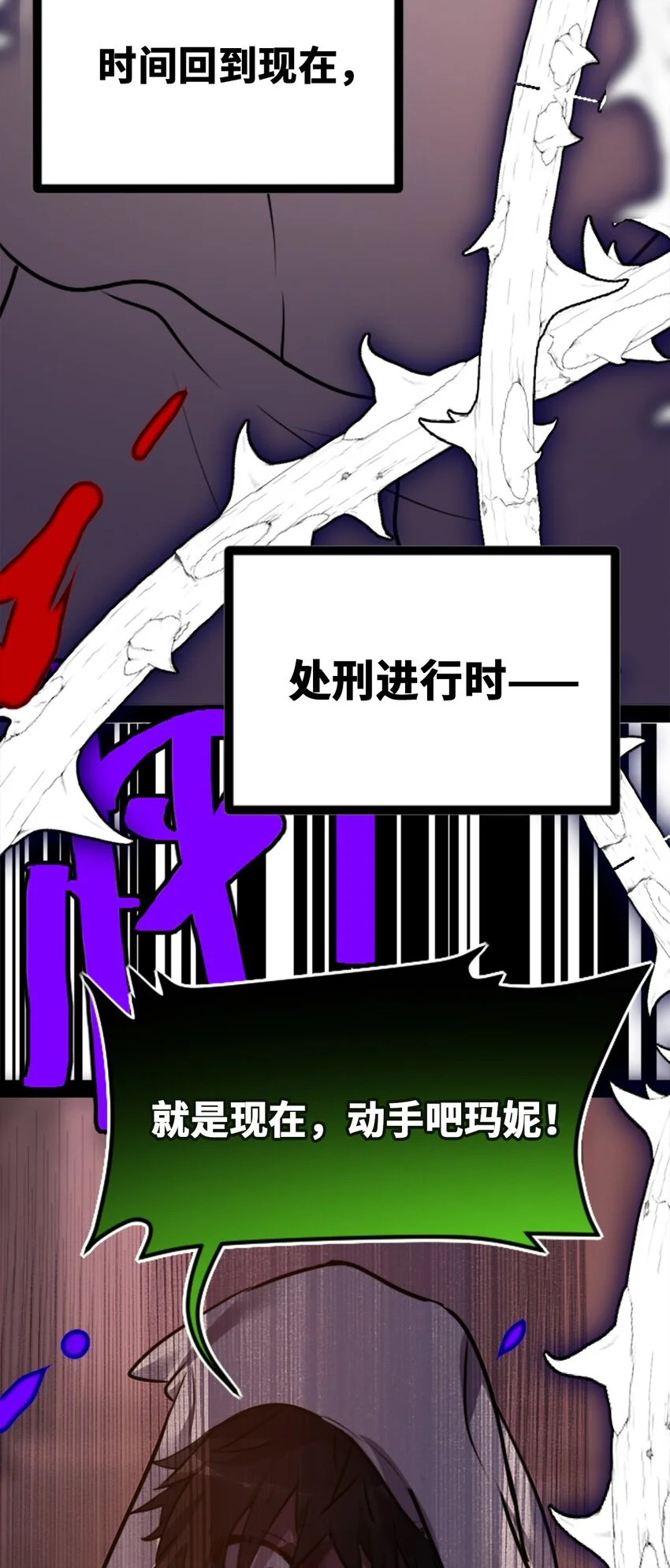 24 枷锁之章 第75页