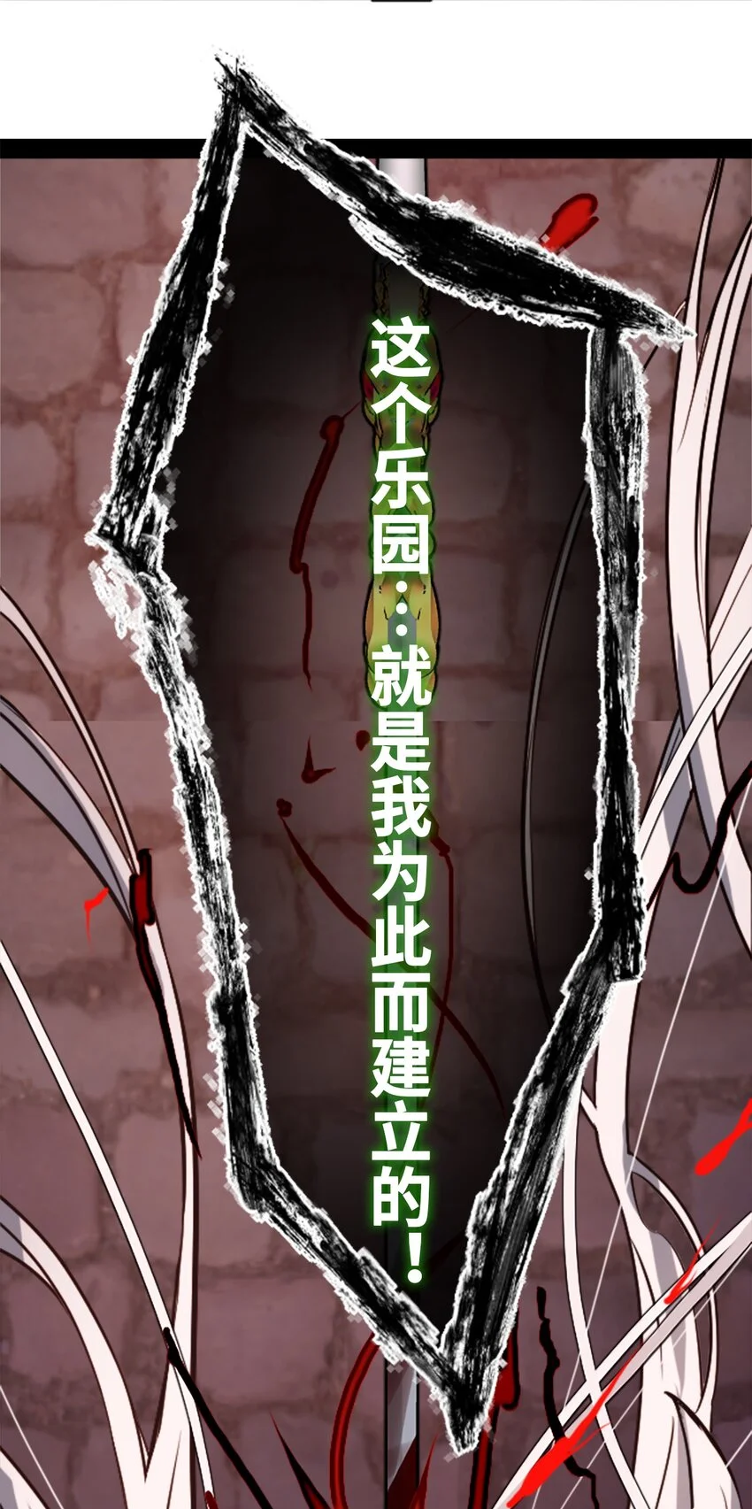 24 枷锁之章 第77页