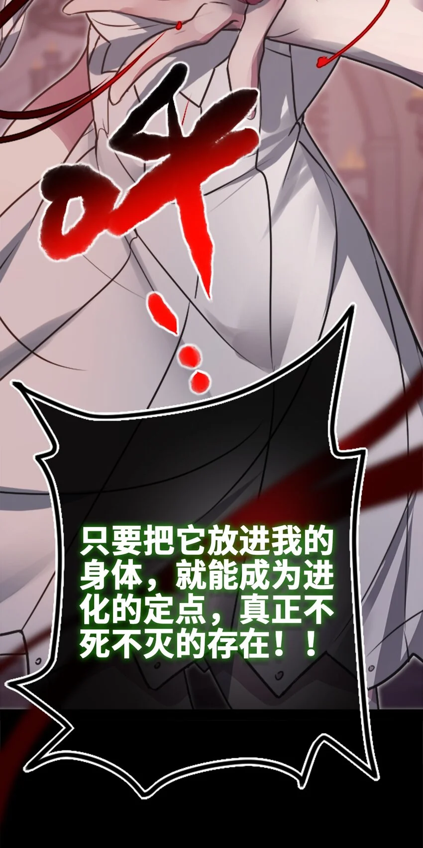 24 枷锁之章 第80页