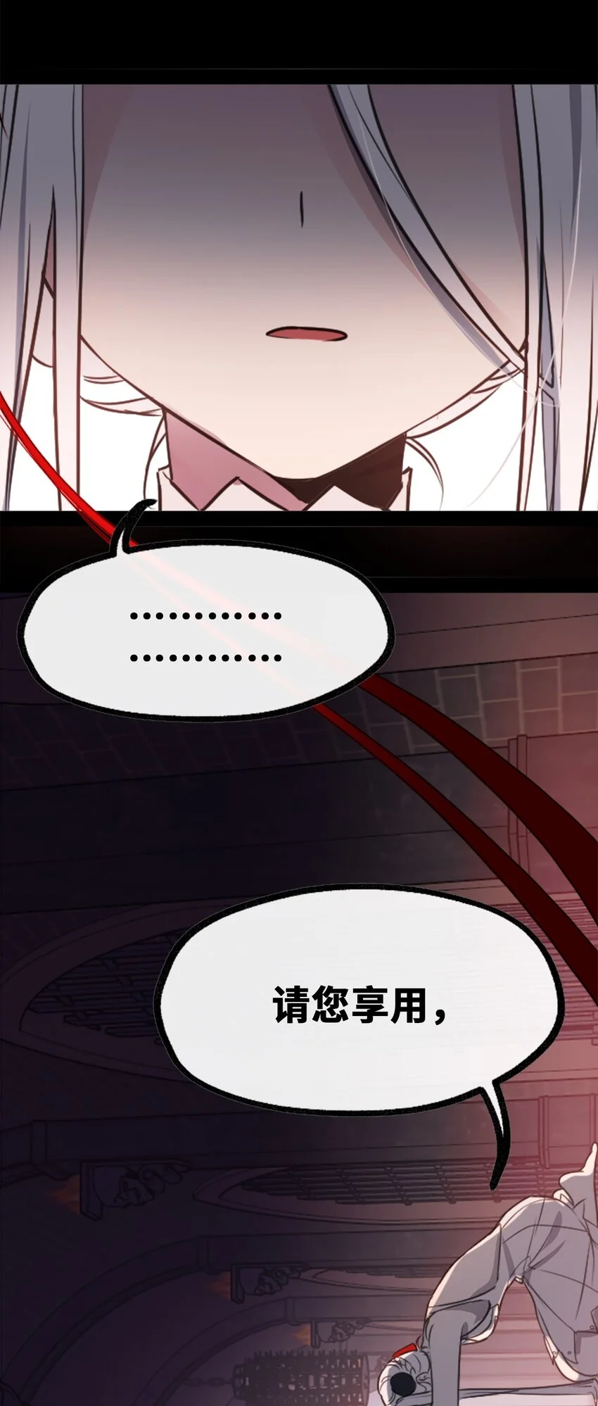 24 枷锁之章 第81页