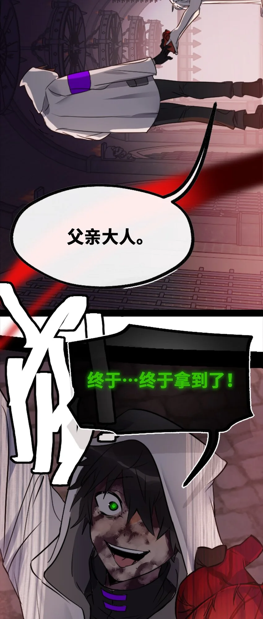 24 枷锁之章 第82页