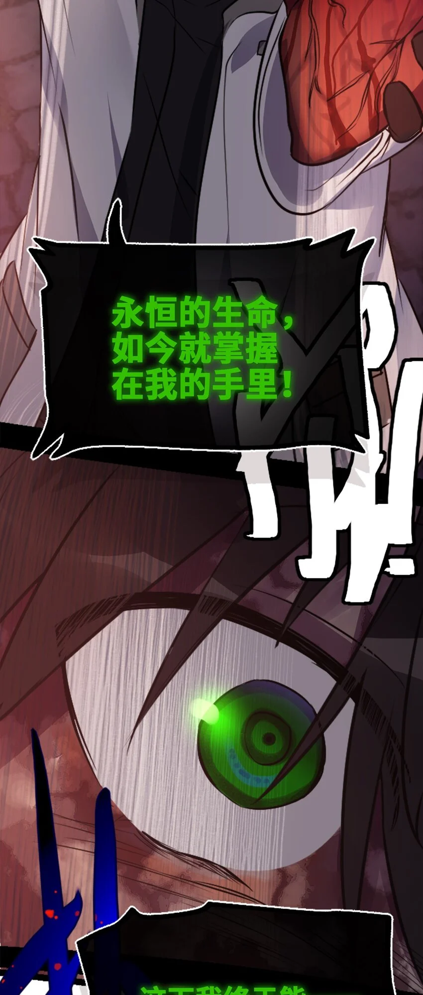 24 枷锁之章 第83页