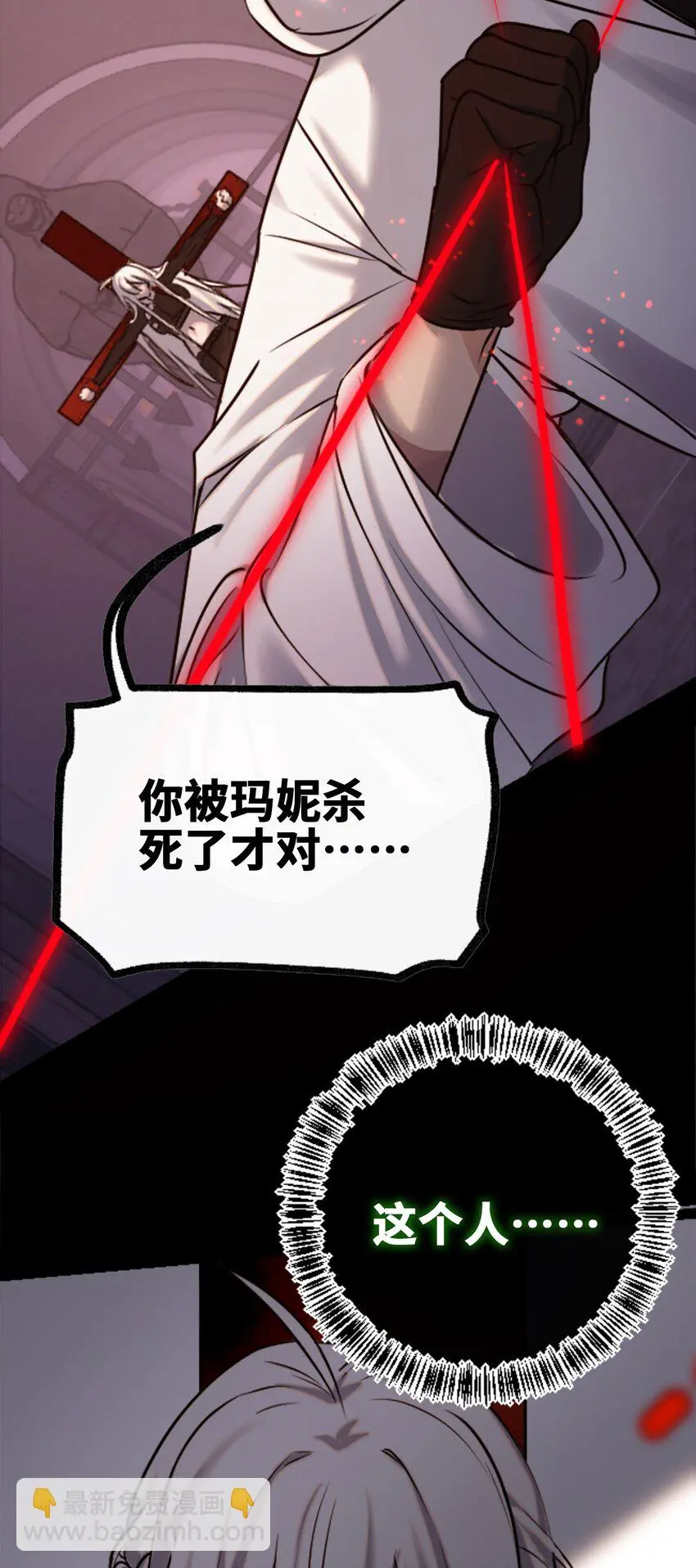 24 枷锁之章 第89页