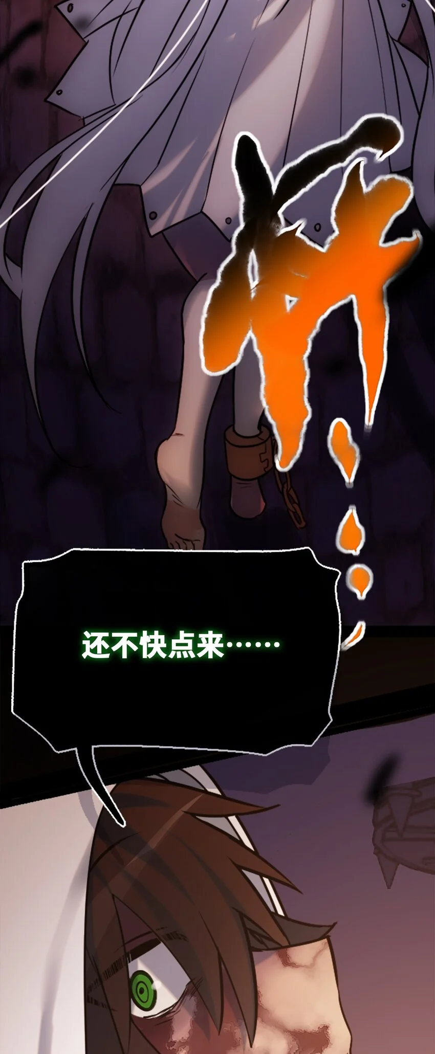 24 枷锁之章 第96页