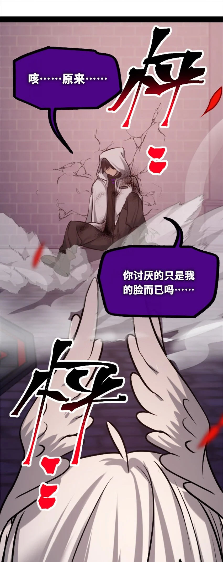 24 枷锁之章 第103页