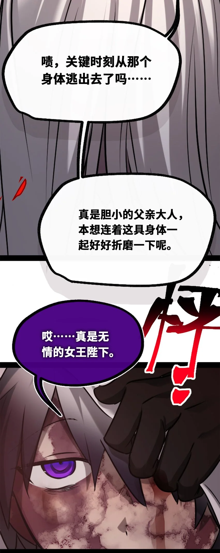 24 枷锁之章 第104页