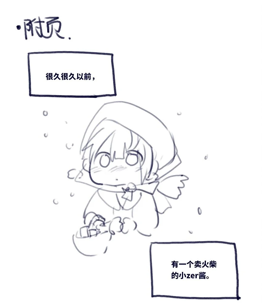 24 枷锁之章 第111页