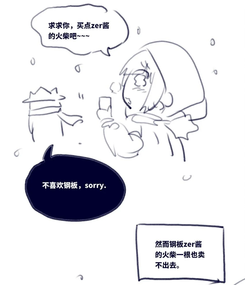 24 枷锁之章 第112页
