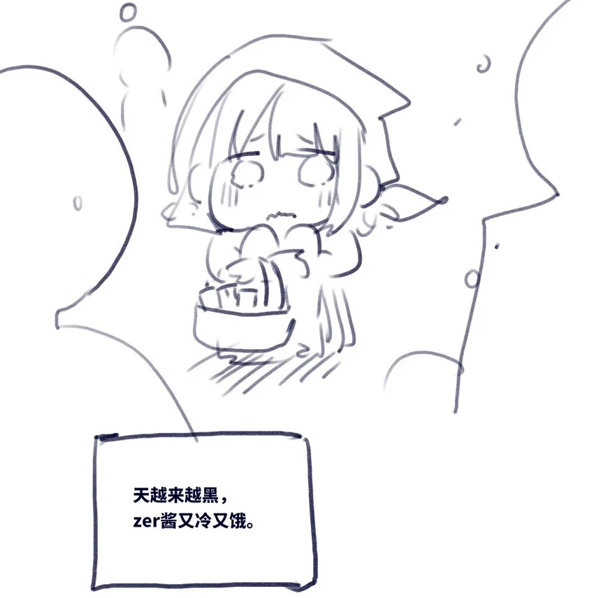 24 枷锁之章 第113页