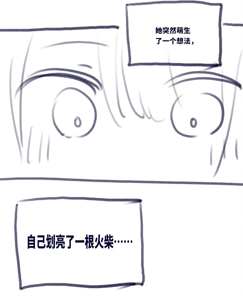 24 枷锁之章 第114页