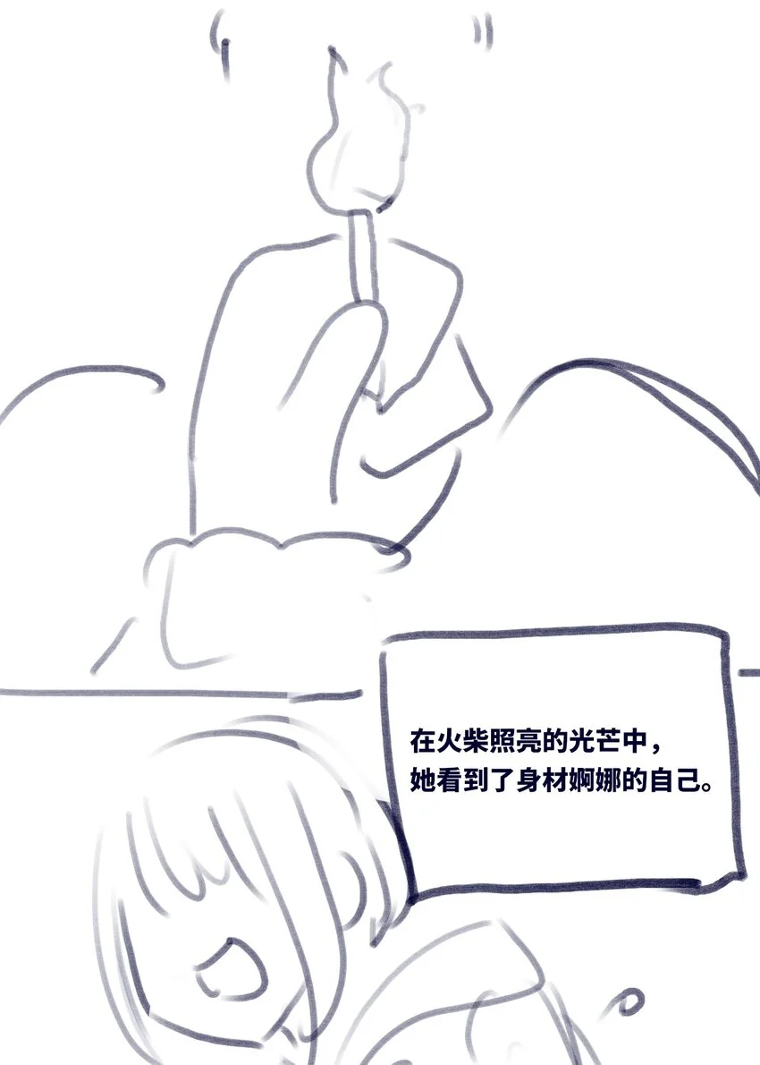 24 枷锁之章 第115页