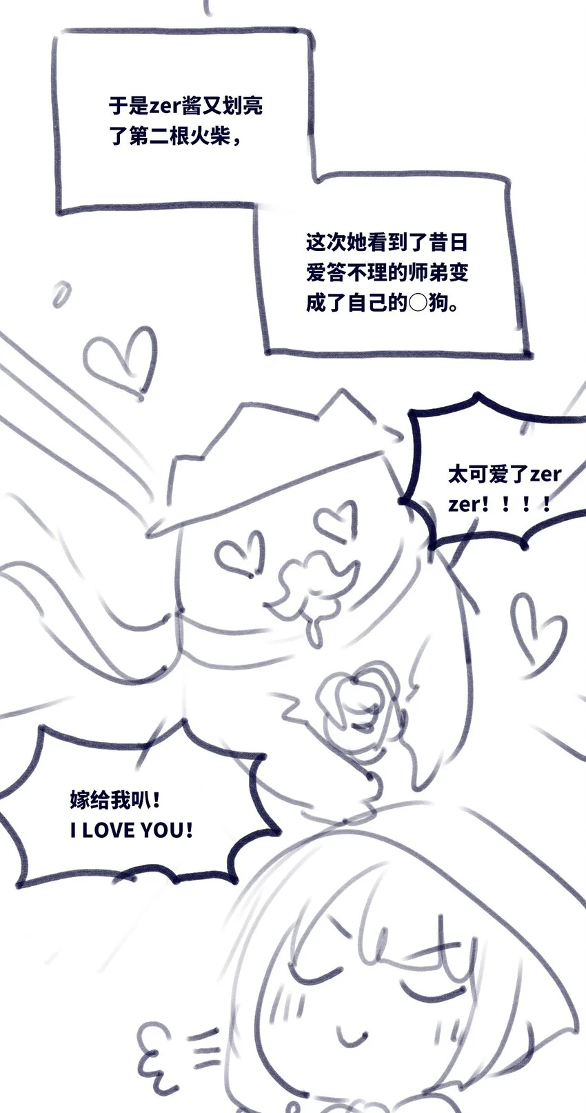 24 枷锁之章 第117页