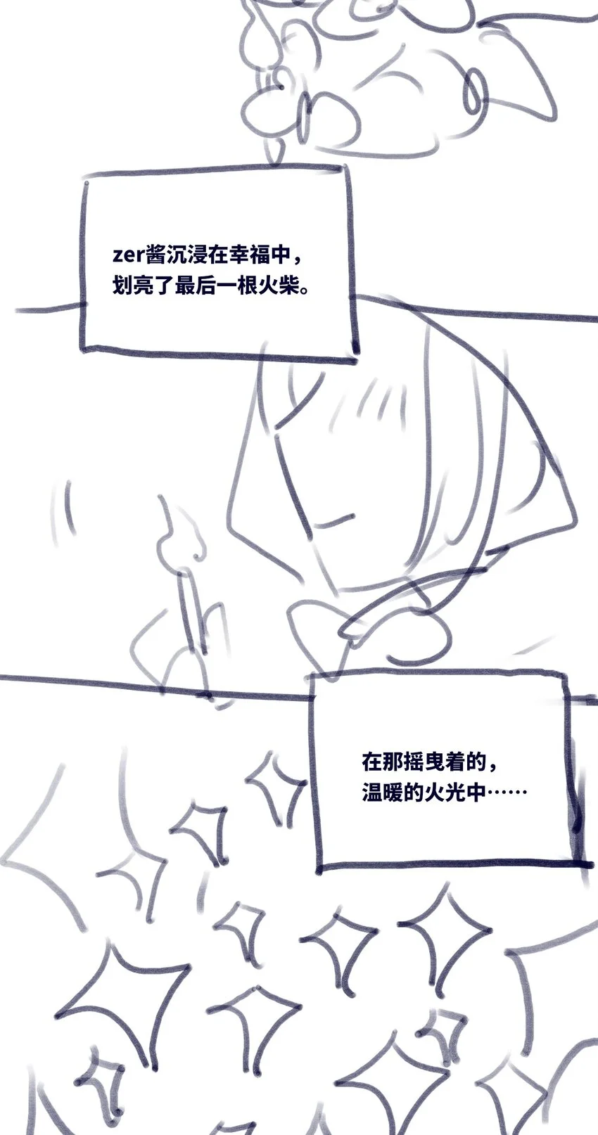 24 枷锁之章 第118页