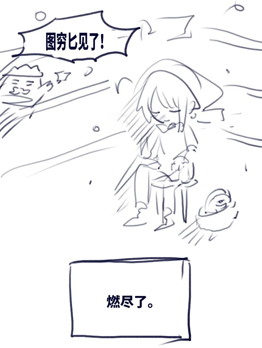 24 枷锁之章 第120页
