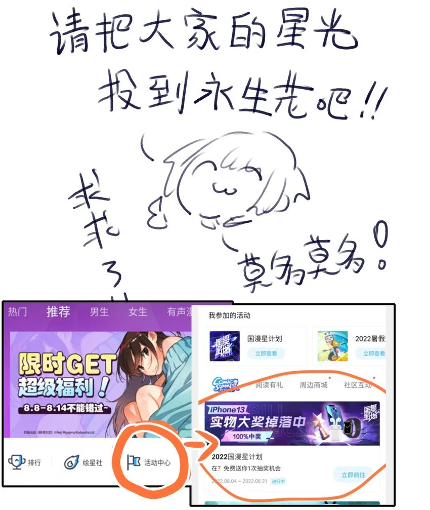 24 枷锁之章 第121页