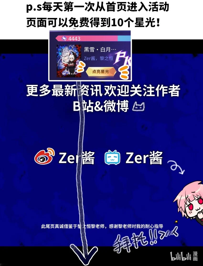 24 枷锁之章 第122页