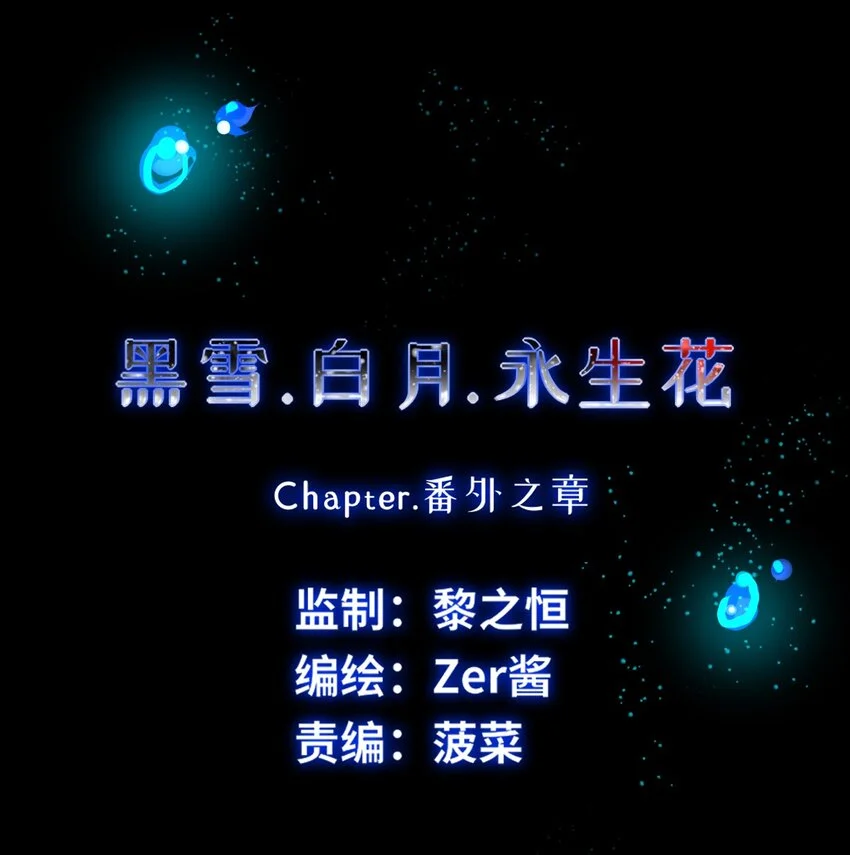 23 番外之章 第1页