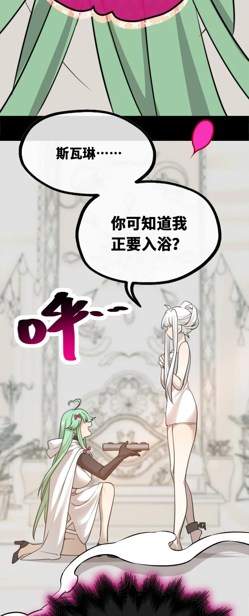 23 番外之章 第5页