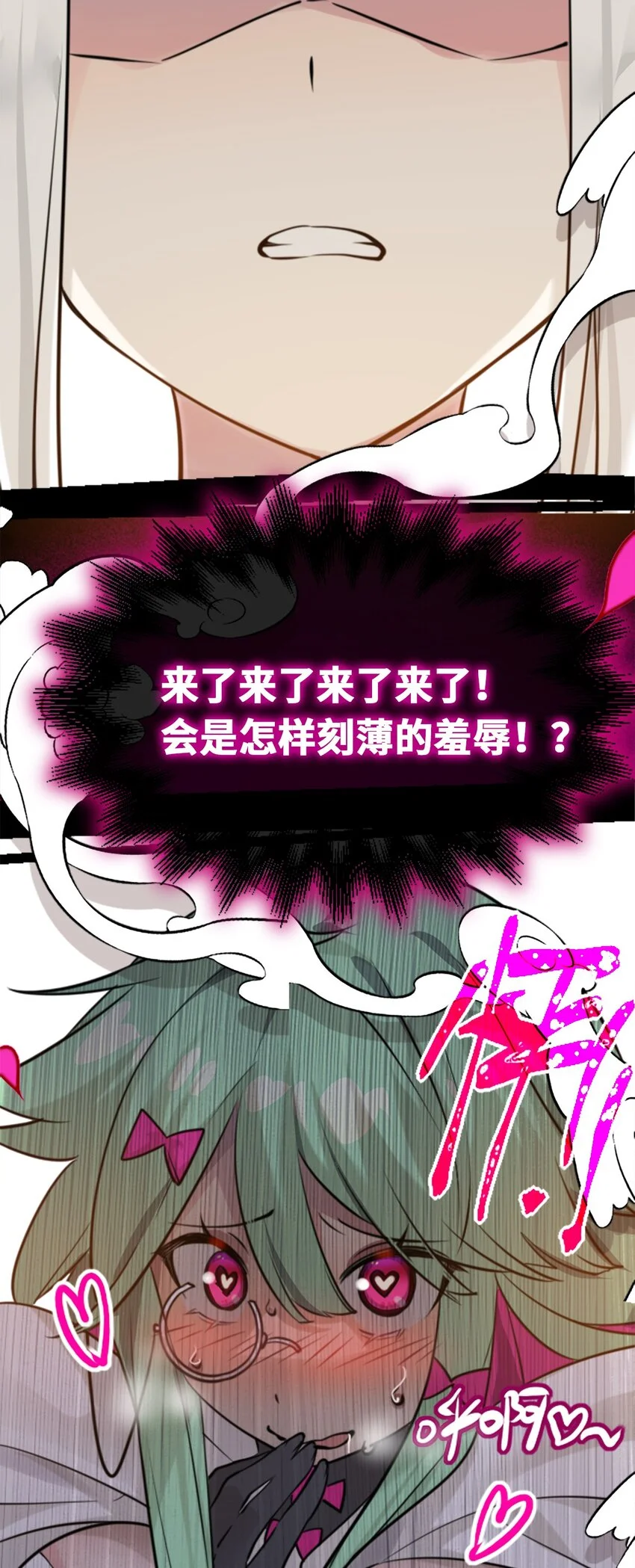 23 番外之章 第8页