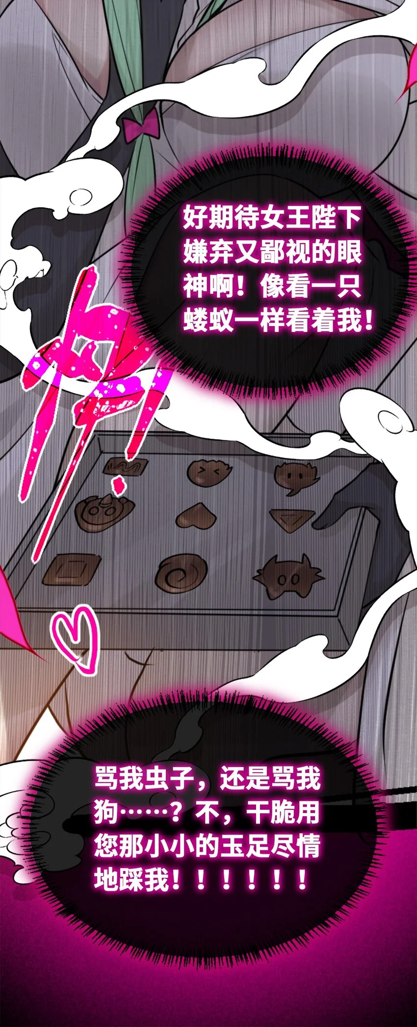 23 番外之章 第9页